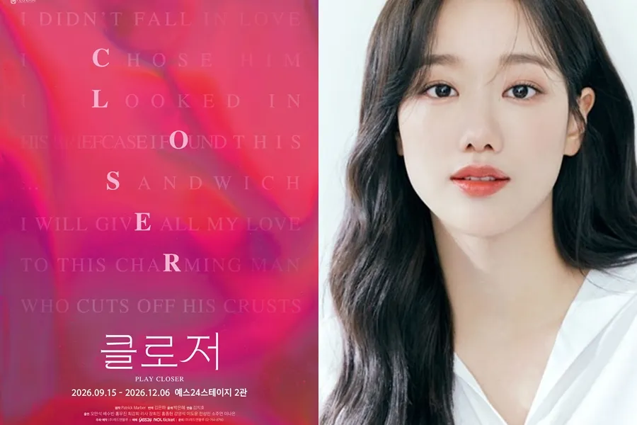 อี นาอึน อดีตสมาชิก APRIL ร่วมแสดงในผลงานระดับขึ้นหิ้ง ‘Closer’…ท้าทายละครเวทีครั้งแรกตั้งแต่เดบิวต์
