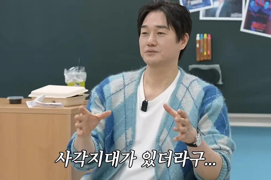 Yoo Ji-tae