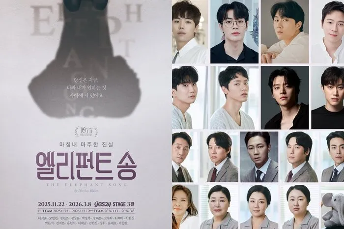 Park Eun-seok, Jung Hwi, and Kwak Dong-yeon in 'Elephant Song', full cast for 10th anniversary... Opening in November