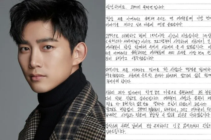 Ok Taekyeon Says “Yes” to Forever — Wedding Set for Spring