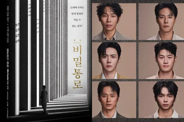 Kim Sun-ho revela el póster principal de 'Secret Passage'… ¡la esperada joya que está por llegar!