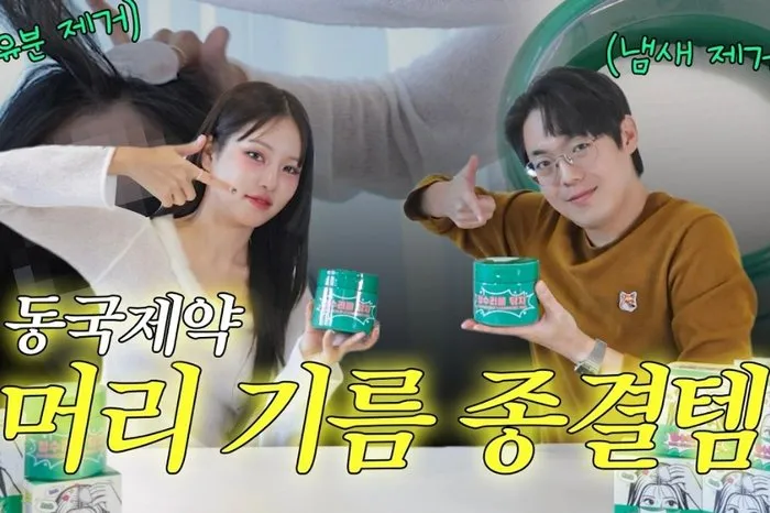 ¡Adiós al exceso de grasa! Llega el producto coreano que elimina el aceite del cabello