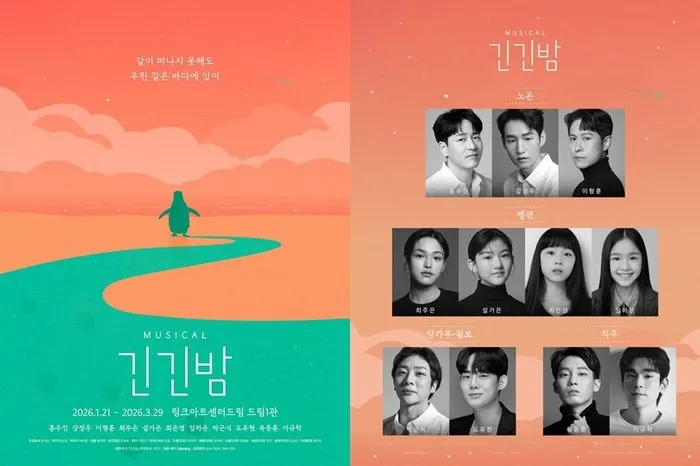 Daehak-ro hit 'Ginginbam' returns in January after premiere and encore — a stacked lineup