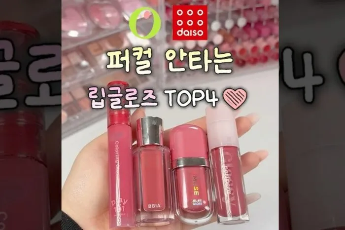 Kメイクアップ パーソナルカラーは関係なし！ダイソー・オリーブヤングで買えるリップ4選