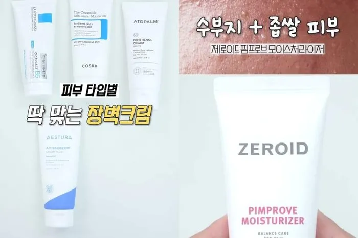 K-Beauty: 5 cremas de barrera imprescindibles según tu tipo de piel