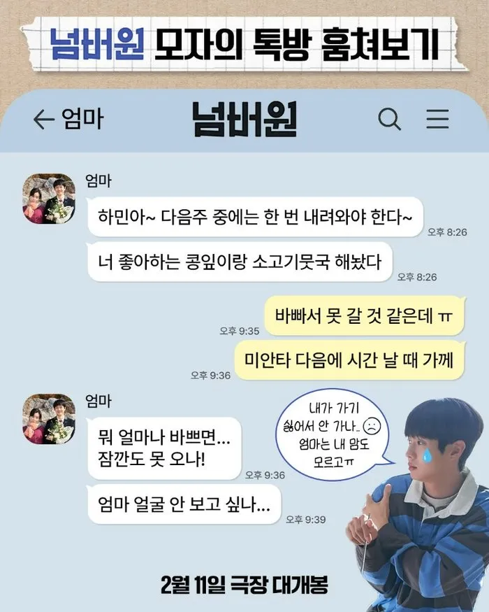 "Mamá en modo clásico: te pregunta 211 veces si ya comiste"... se revela el chat de madre e hijo de 'Number One'