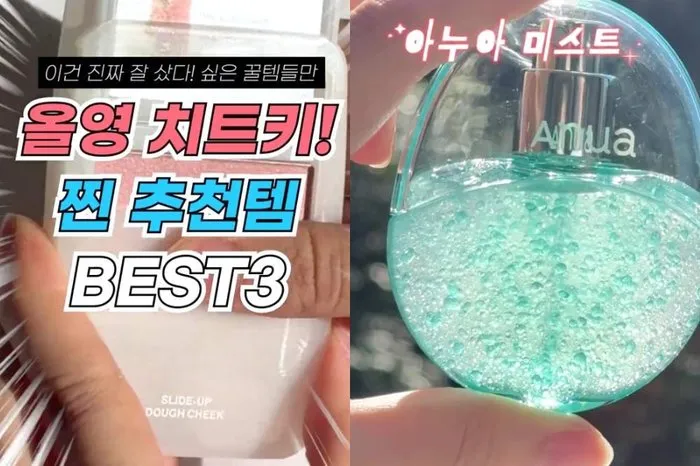 Practical and Fun — Viral 'Game-Changer' Beauty Finds You Can Grab Now