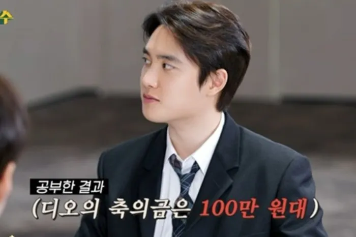 ド・ギョンス、キム・ウビンの結婚式で"親友"の義理を見せる…ご祝儀はいくら？