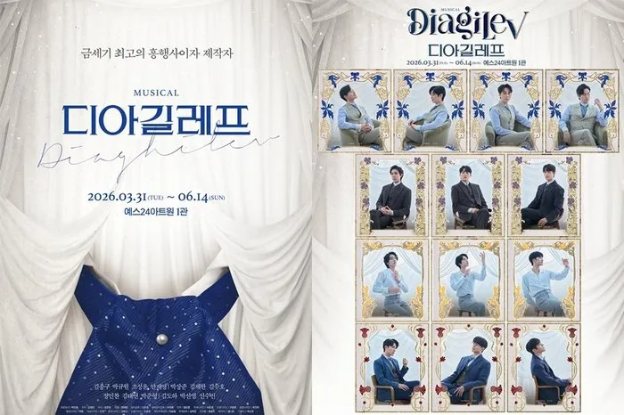 キム・ジョングからアン・ジェヨンまで「セルゲイ・ディアギレフ」、バレエをミュージカルに……3月開幕